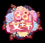女神节海报 女人节素材 女王节