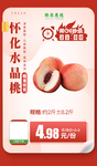 怀化水晶桃推广图