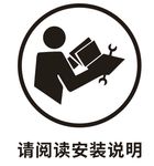 安装说明