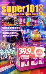 电玩城海报