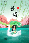 清明海报模板PSD