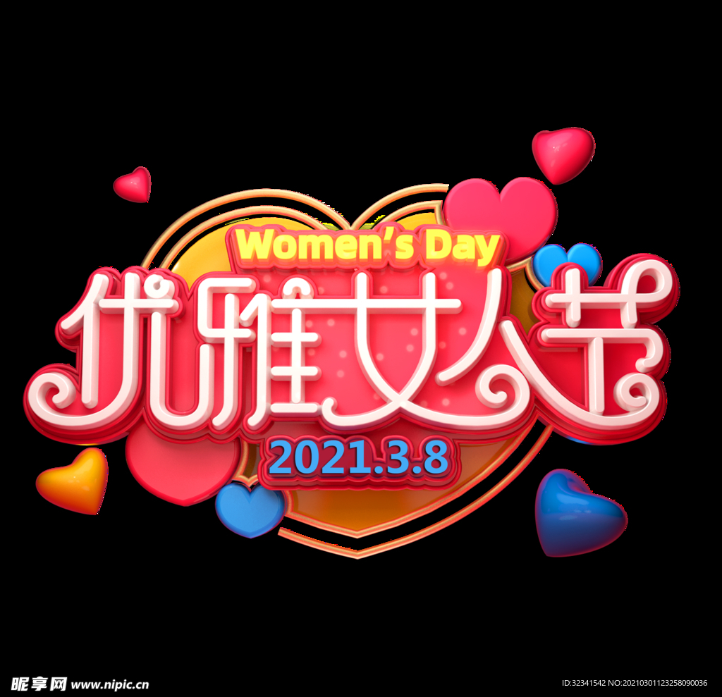 妇女节素材 女人节海报素材