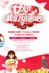 妇女节素材 女人节海报 女神节