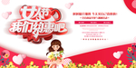 妇女节素材 女人节海报 女神节