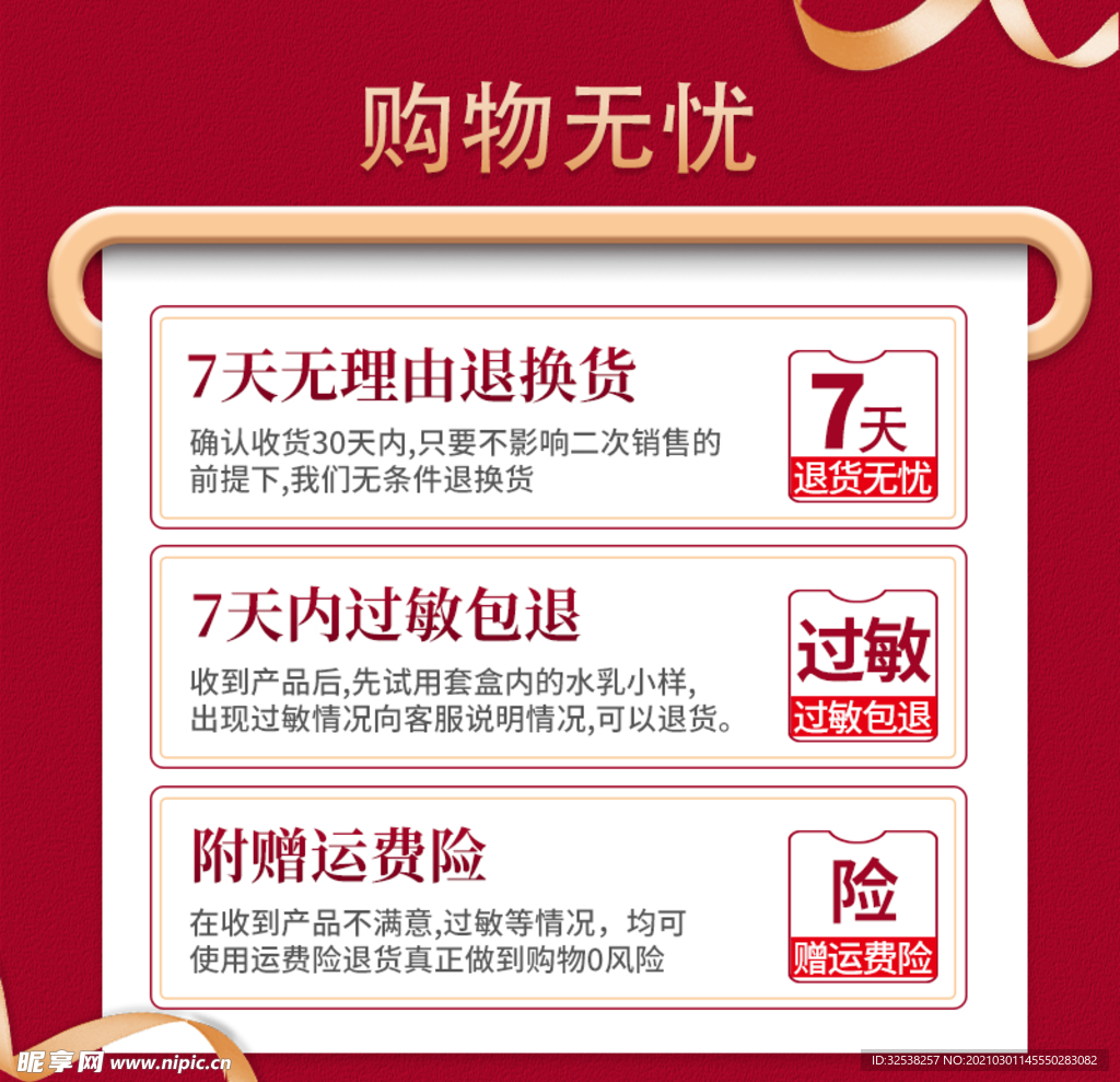 购物无忧
