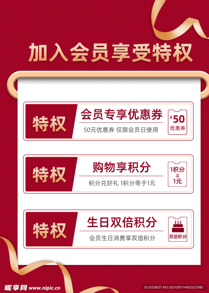 电商活动