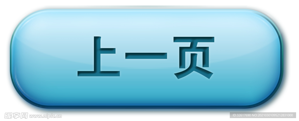 蓝色按钮