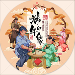 包粽子