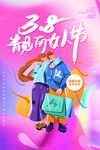 妇女节