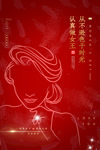 妇女节