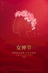 妇女节