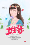 妇女节