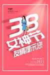 妇女节