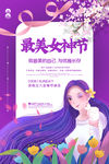 妇女节