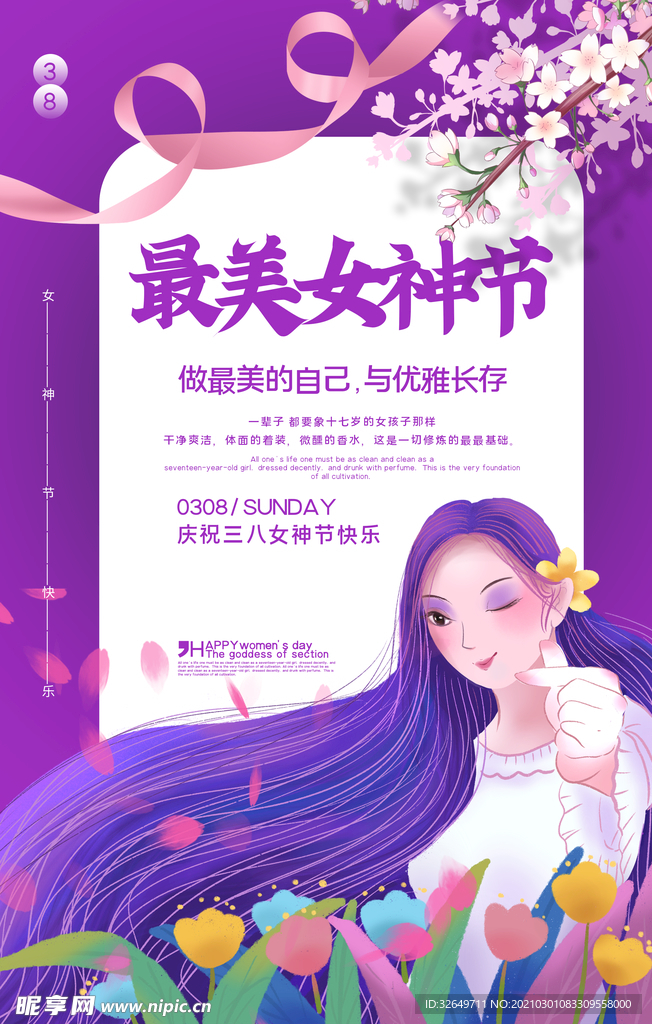 妇女节