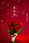 妇女节