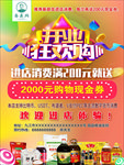 乔义兴开业海报
