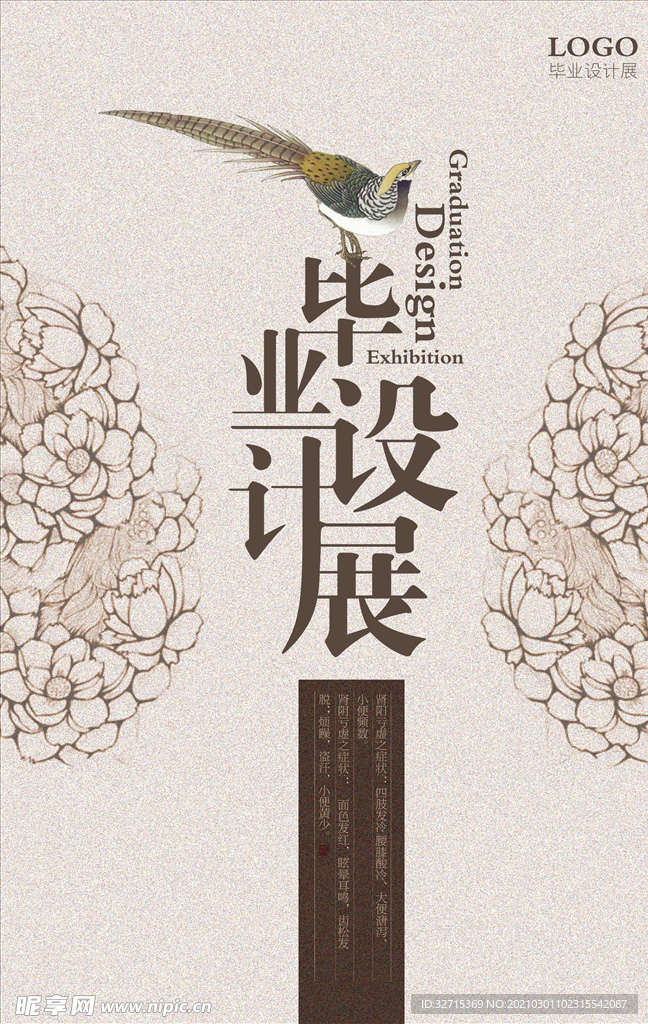 设计展