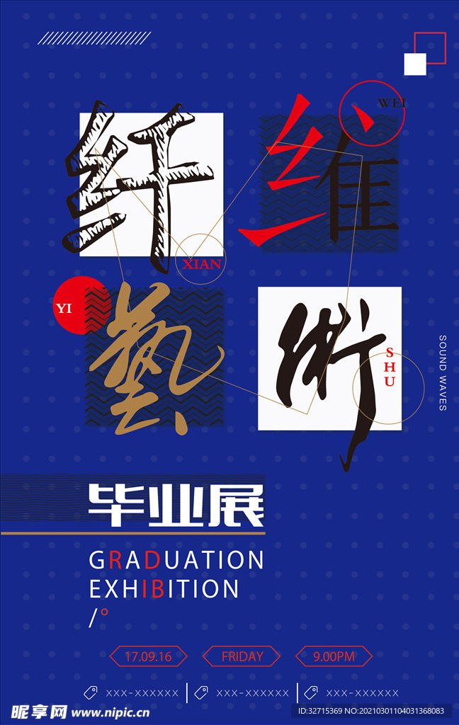 设计展