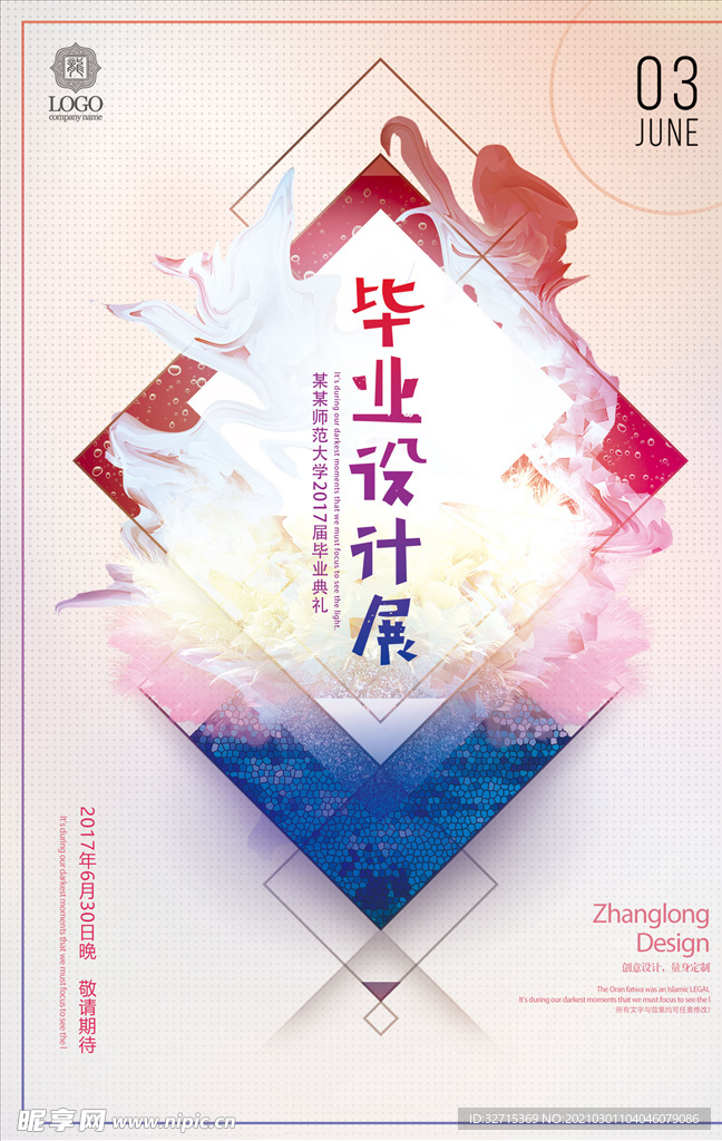 毕业设计
