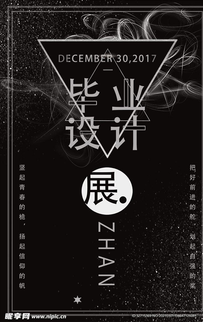 毕业设计