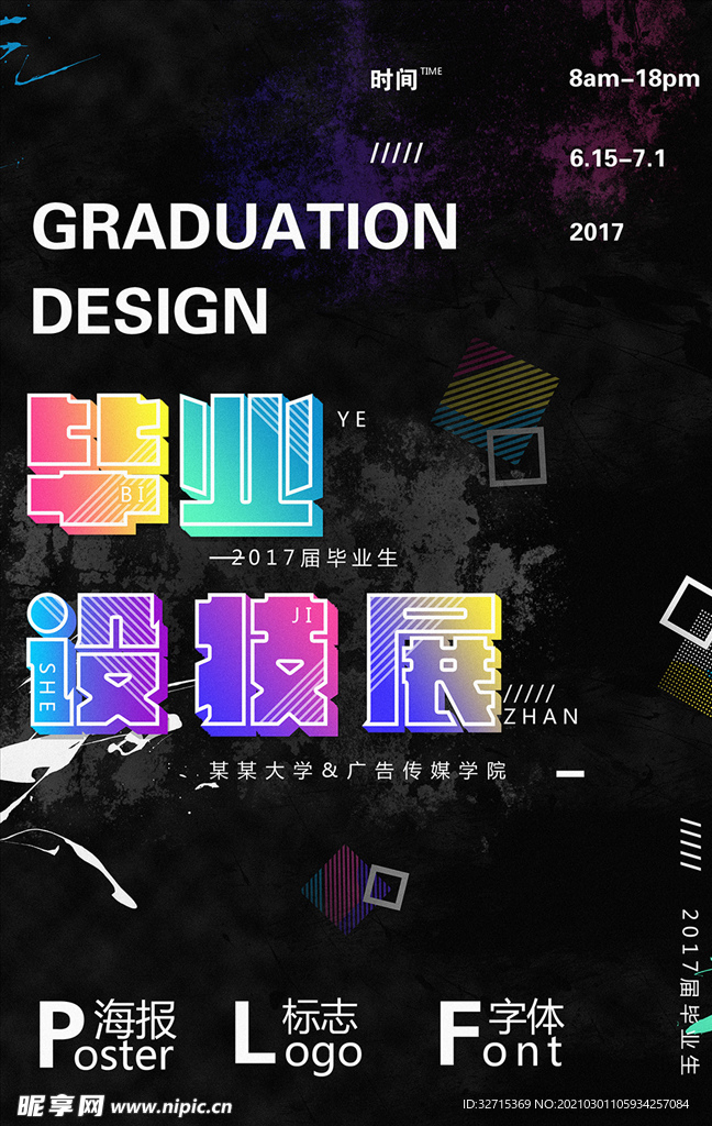 创意海报