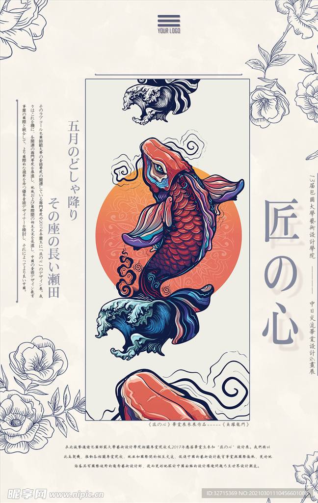 创意海报