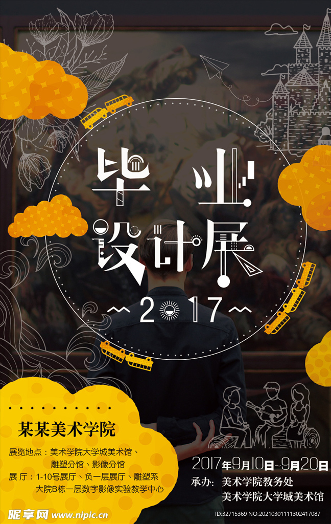 毕业设计
