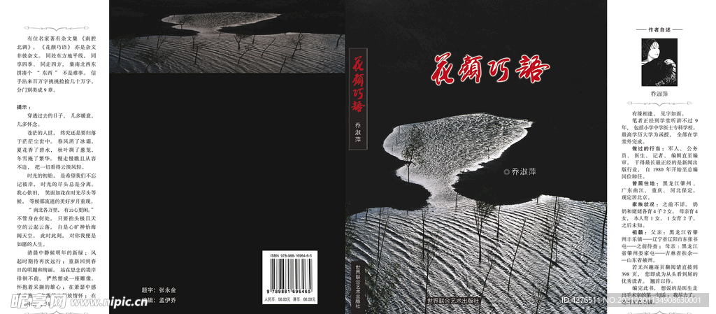 作者封面