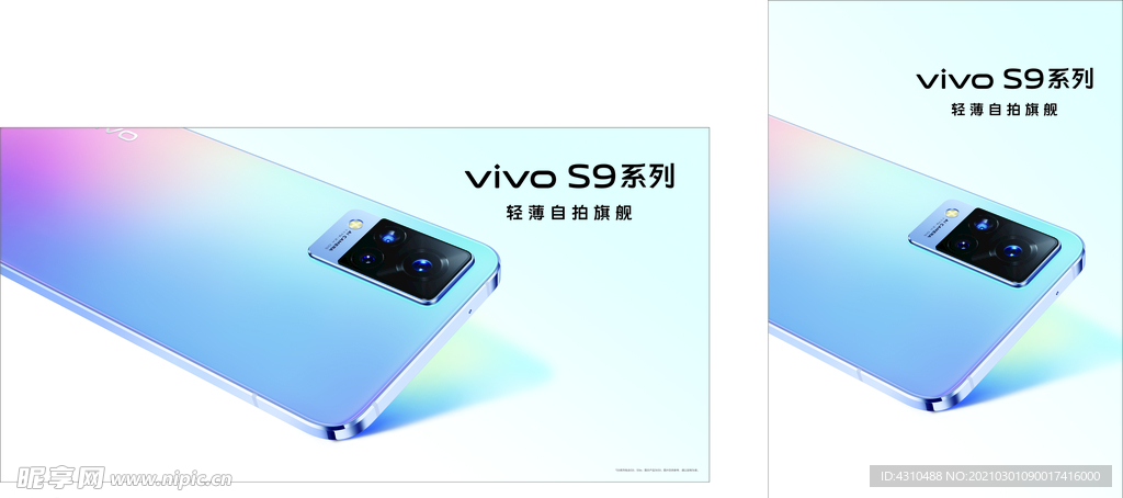 vivo  S9新款手机