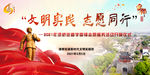 新时代文明实践志愿同行