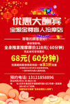 盲人按摩优惠大酬宾