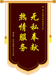 锦旗