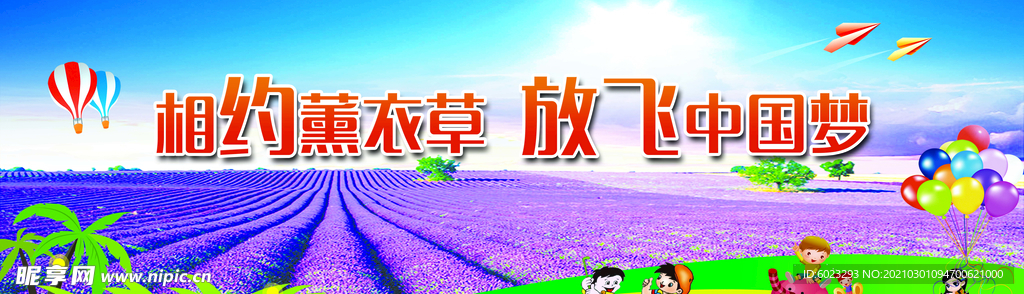 庄园背景
