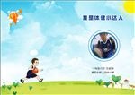 卡通封皮