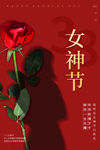 妇女节
