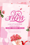 妇女节
