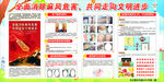 全面消除麻风危害共同走向文明