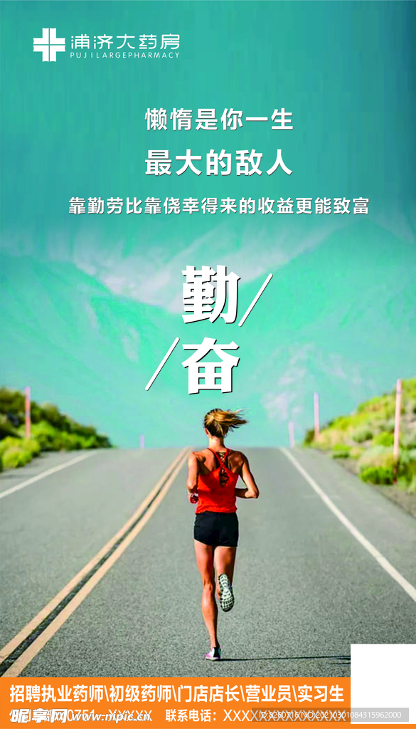 励志名言