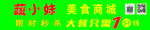 蔬小妹