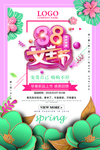 三八