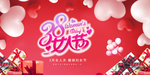 三八