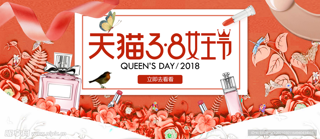 三八