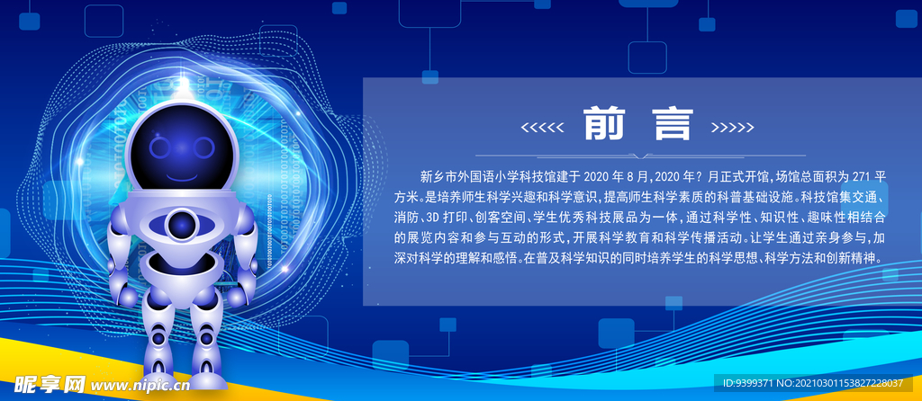 前言