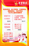 先锋希望