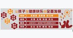 校风校训