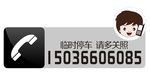 停车牌