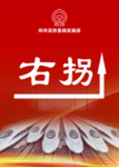 高铁指示牌
