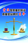 企业理念文化宣传展板