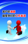 企业 理念 文化 宣传 展板